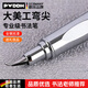 PWDDH【德國品牌】鋼筆手工打磨彎尖美工學(xué)生書(shū)法練字專(zhuān)用硬筆書(shū)法筆男士高檔商務(wù)輕奢送領(lǐng)導自帶筆鋒 全鋼+5種筆尖+60墨囊 包尖0.6mm手工打磨小翹頭[楷書(shū)]
