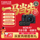 佳能Canon [旗艦店] EOS R7機身/套機青春專(zhuān)微直播相機/4K短片相機 EOS R7 套機+RF100-400mm F5.6-8
