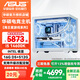 華碩（ASUS）臺式主機酷睿i5 14600KF/RTX5060Ti天選白色海景房3A電競游戲直播美工設計視頻剪輯組裝DIY電腦 二：i5 14600K+核顯D5主機