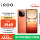 vivo iQOO Z10 Turbo Pro 12GB+256GB 燃 第四代驍龍8s 120W超快閃充 電競手機 國家補貼