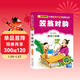 笠翁對韻（彩圖注音版） 一二年級小學(xué)生課外閱讀經(jīng)典叢書(shū) 課外閱讀系列