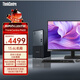 聯(lián)想ThinkCentre P600 商用辦公臺式電腦臺式機主機(酷睿i5-13420H 16G DDR5 1TB)23.8英寸 國家補貼