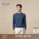 鄂爾多斯1980秋冬純羊絨圓領(lǐng)基礎休閑羊絨衫 絨藍-25 L 175/96A