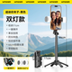 智國者【熱銷(xiāo)100W】自拍桿手機直播落地一體便攜式旅游360度旋轉防抖三腳架軸云臺神器多功能跟拍攝拍照