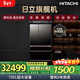日立（HITACHI）735L多門(mén)冰箱日本原裝進(jìn)口超大容量旗艦機真空保鮮自動(dòng)制冰電動(dòng)門(mén)休眠保鮮黑色R-ZX750KC煥新補貼