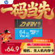 惠普（HP）64G TF卡MicroSD 適用大疆pocket3 action4 運動(dòng)相機無(wú)人機 影石 360 內存卡 存儲卡 U3A2V30
