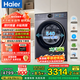 海爾（Haier）云溪4.0極致超薄款 滾筒洗衣機全自動(dòng) 真正純平嵌懶人大容量67E 一級能效540大筒精華洗 國家補貼 單洗 12kg 540大桶+藍盾除菌+1.23高洗凈比