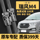 遠航者江淮瑞風(fēng)M4雨刮器原裝原廠(chǎng)靜音19/20/21/22/24/25款瑞風(fēng)m4雨刮片 2019至2025款 瑞風(fēng)M4【前雨刮】一對