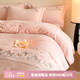 富安娜·圣之花A類(lèi)高端牛奶絨四件套秋冬季加厚雙面絨床單被套防靜電床蓋床笠款 蝶舞-薔薇粉 1.8m 床單款 四件套（被套200*230cm）