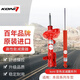 KONI變色龍避震器高性能適用本田車(chē)型前后減震器荷蘭進(jìn)口 前后減一套4只 奧德賽/艾力紳 MK3/RC車(chē)體