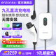 恩造直流隨車(chē)充2KW便攜式充電槍9孔家用新能源充電樁 適用熊貓mini紅旗eqm5啟辰大V遠程蔚來(lái)極越 2KW充電槍?zhuān)ㄟm配蔚來(lái)/紅旗/啟辰等車(chē)型）