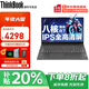 ThinkPad聯(lián)想ThinkBook 16+ 2025筆記本電腦AI銳龍超能本補貼20%高性能輕薄本可選小新V揚天辦公學(xué)生游戲本 八核銳龍R7-170 16G內存 1TB高速固態(tài)丨V15升級 IPS