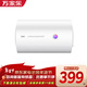 萬(wàn)家樂(lè )【節能大師H111B(S)】小尺寸 5倍熱水 安全防漏電 2200W速熱40升家用儲水式電熱水器