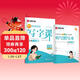 【 2026春新】華夏萬(wàn)卷 六年級下冊語(yǔ)文同步練字帖小學(xué)生同步寫(xiě)字課RJ人教版正楷書(shū)法練字本 天天練拼音本田字格生字抄寫(xiě)本 筆順筆畫(huà)描紅字帖（共2冊）