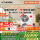 海爾智家出品Leader統帥【國家補貼20%】中央空調風(fēng)管機一拖四多聯(lián)機家用客廳一級能效省電全屋空調元 7匹 一級能效一拖五 四室一廳140㎡ 雙風(fēng)扇