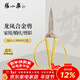 張小泉 龍鳳合金剪刀 優(yōu)質(zhì)不銹鋼家用剪刀MY2002-1 兩色隨機發(fā)