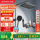 九牧（JOMOO）花灑一鍵啟停鎖溫鎖流自潔頂噴記憶精靈淋浴器36671-783/HBS-1
