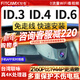 智看適用大眾ID.3 ID.4X ID6X ID7與眾專(zhuān)用行車(chē)記錄儀id3 id6 id4高清 21-22款I(lǐng)D.6 X/ID.6C記錄儀送64G
