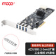 魔羯（MOGE）PCIE x4轉4口USB3.0四口獨立通道USB3.2 Gen2擴展卡 工業(yè)相機20Gbps高速傳輸MC2025