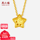 周六福（ZLF）新年禮物  黃18K金項鏈女星星鏈墜彩金亮面套鏈送女生T 40+5cm尾鏈-約1.9克