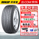 鄧祿普（DUNLOP）鄧祿普（Dunlop）輪胎 Grandtrek-PT2 235/55R17 99V
