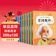 名人傳記全8冊愛(ài)因斯坦傳喬布斯傳霍金牛頓愛(ài)迪生達芬奇諾貝爾傳居里夫人影響孩子一生的世界名著(zhù)小學(xué)生成長(cháng)勵志課外閱讀書(shū)籍8-12歲老師推薦課外書(shū)