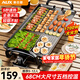 奧克斯（AUX）烤肉鍋電烤盤(pán)家用電烤爐烤肉盤(pán)大容量大尺寸多功能燒烤串機烤肉機輕煙大功率不粘 5-12人特大號烤盤(pán) 1層