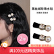 向晚發(fā)夾2個(gè)黑絲絨仿珍珠水鉆發(fā)夾前額抓夾碎發(fā)卡一字夾邊側邊劉海夾