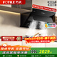 方太（FOTILE）油煙機側吸家用大吸力近吸式抽油煙機小機身一鍵瞬吸22風(fēng)量升級款JQC2T油煙機 【單煙機】JQC2T小機身