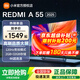 小米電視55英寸REDMI A50 2025 游戲競技高刷2GB+32GB大存儲液晶平板 55英寸 REDMI A55 2025款