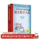 很美很美的猜謎書(shū)2：激發(fā)數學(xué)大腦 巴黎彩繪解謎手冊 激發(fā)孩子數學(xué)興趣入門(mén)書(shū)  