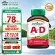 健美生（Jamieson）維生素A+D3軟膠囊100粒/瓶補充維生素a強壯骨骼護眼上班族中老年 維生素AD軟膠囊