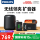 飛利浦（PHILIPS）【國家補貼】小蜜蜂領(lǐng)夾擴音器教師上課專(zhuān)用會(huì )議收音麥克風(fēng)導游講解話(huà)筒無(wú)線(xiàn)擴音套餐+充電倉