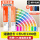彩潘通新版色彩潘通色卡CU色卡國際標準通用印C卡U卡gp1601a新版GP1601B GP1601B