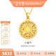 金至尊（3DG Jewellery）許凱同款八寶羅盤(pán)黃金吊墜999足金掛墜不含項鏈新年禮物計價(jià) 小板-金重4.64克（配珠寶禮盒）