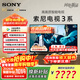 索尼（SONY）【官方直供】品質(zhì)款 3系 K-85S30 85英寸索尼電視3系4K超高清平板電視液晶智能家用大屏超薄電視機 85英寸 K-85S30