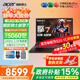 宏碁（acer）宏基掠奪者擎戰斧9Neo S暗影騎士擎6/7高性能設計4060/5060顯卡學(xué)生吃雞游戲本電競本筆記本電腦 【擎7】U9HX/5060/2.5K/240 32G 1T固態(tài) 升級