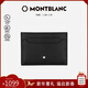 萬(wàn)寶龍MONTBLANC男士匠心系列經(jīng)典黑5cc卡片夾130324新年情人節禮物