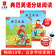 【全新升級】典范英語(yǔ)1a1b 英語(yǔ)分級閱讀 3-8歲 英語(yǔ)啟蒙繪本 英語(yǔ)分級讀物 少兒英語(yǔ) 自然拼讀英文繪本 幼兒英語(yǔ) 幼兒園小學(xué)英語(yǔ)
