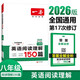 2026適用 一本八年級英語(yǔ)閱讀理解 初二8年級上冊下冊英語(yǔ)閱讀專(zhuān)項訓練開(kāi)心教育一本初2八年級全一冊英語(yǔ)閱讀理解模擬訓練題試卷
