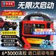 車(chē)多寶汽車(chē)應急啟動(dòng)電源12V24V通用超級電容 大容量強起搭電寶 工程重汽貨卡車(chē)戶(hù)外車(chē)載救援打火幫電神器 【東北專(zhuān)用12V】6*3000法拉進(jìn)口電容+可反充不限排量 2種充電方式