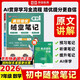 榮恒2026新版七年級下冊黃岡培優(yōu)隨堂筆記數學(xué)（人教版）同步課本原文批注書(shū)講解教材伴學(xué)筆記學(xué)霸課堂筆記同步教材講解課本原文教材解讀