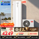 海爾（Haier）智家出品Leader空氣能熱水器200升家用變頻電輔速熱一級能效熱泵 家電補貼以舊換新PF7（4~6人）