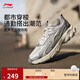 李寧逍遙V2丨跑步鞋女鞋冬季減震回彈復古跑鞋運動(dòng)鞋ARXV008