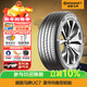 馬牌（Continental）汽車(chē)輪胎 205/55R16 91V FR UC7 適配大眾朗逸/速騰/寶來(lái)
