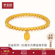 夢(mèng)金園新年禮物 黃金手鏈 足金古法砂面圓珠手鏈5D金珠手串送女友