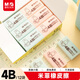 晨光(M&G)文具12塊4B中號橡皮擦 學(xué)生美術(shù)繪圖考試橡皮 米菲粉綠色FXP963D8