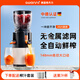 GDANNY德國榨汁機小型家用渣汁分離原汁2025新款全自動(dòng)無(wú)網(wǎng)原汁機水果148大口徑全自動(dòng)水果汁一體多功能 2025新款白色無(wú)網(wǎng)擠壓專(zhuān)利148mm大口徑