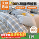 無(wú)印良品A類(lèi)抗菌全棉被套單件100%新疆棉純棉被罩被套200x230cm蘭格
