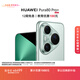 HUAWEI Pura 80 Pro+  16GB+512GB 釉青一英寸高動(dòng)態(tài)主攝  個(gè)性色卡AI輔助構圖 華為鴻蒙智能手機